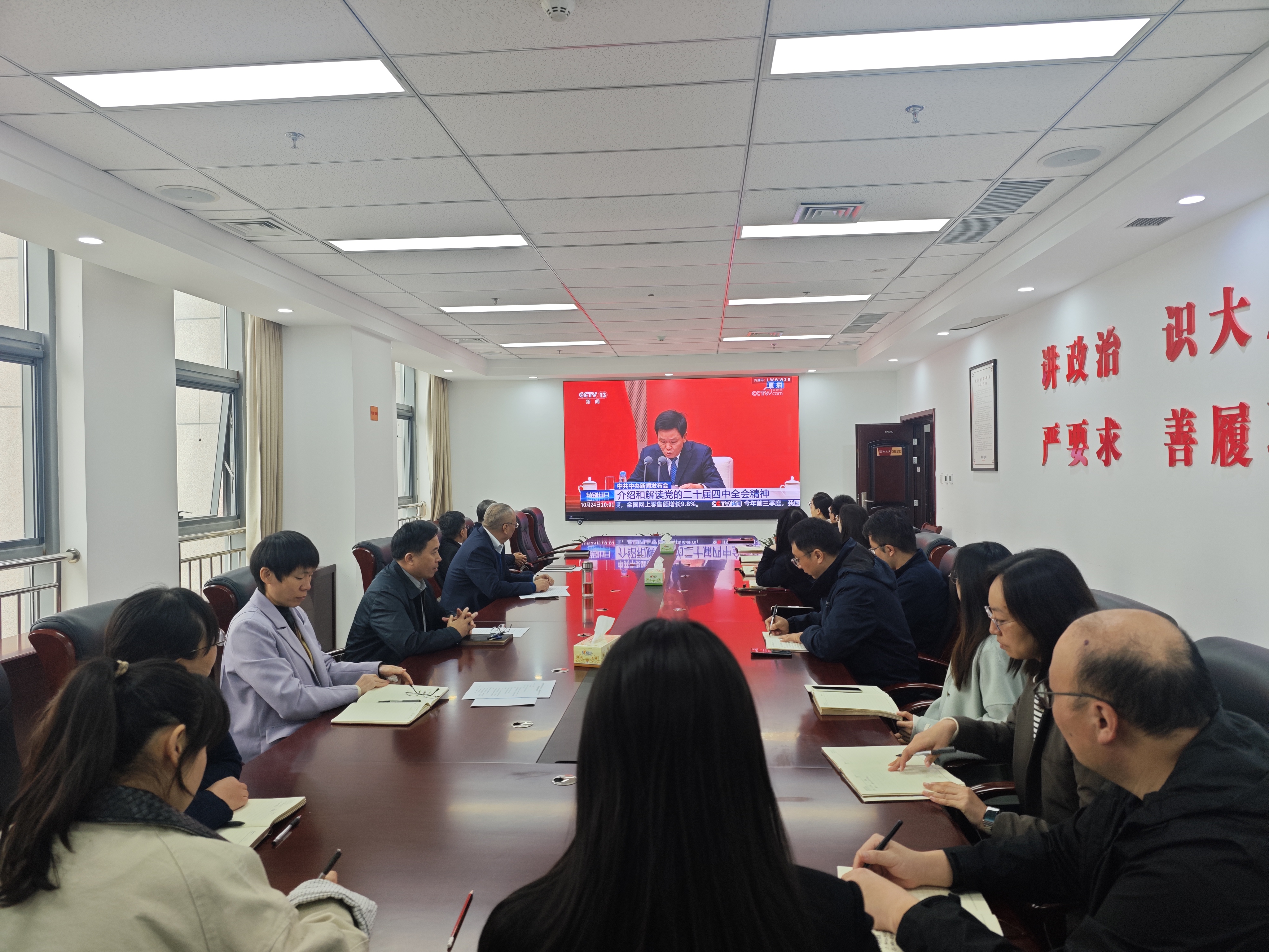 民建河南省委会机关召开专题会议学习中共二十届四中全会精神